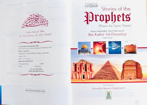 Stories Of The Prophets (Peace be upon them)