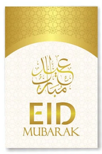 Eid Mubarak Cards (White/Gold Curve Arabic) 2022 - Pack of 4