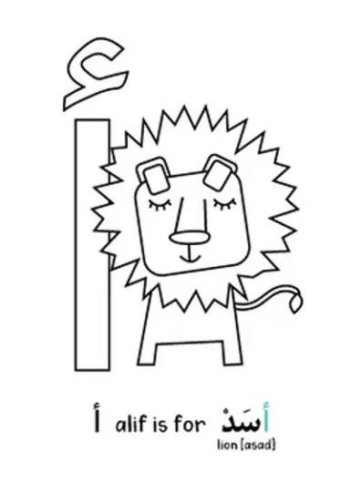 Arabic Alphabet colouring book / PB