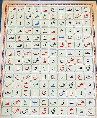Little-Ummah-A4-Arabic-Takhtee-Board-2.j