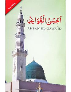 ahsan-al-qawa-id-colour-coded-with-gloss