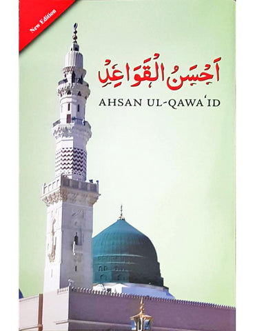 ahsan-al-qawa-id-colour-coded-with-gloss